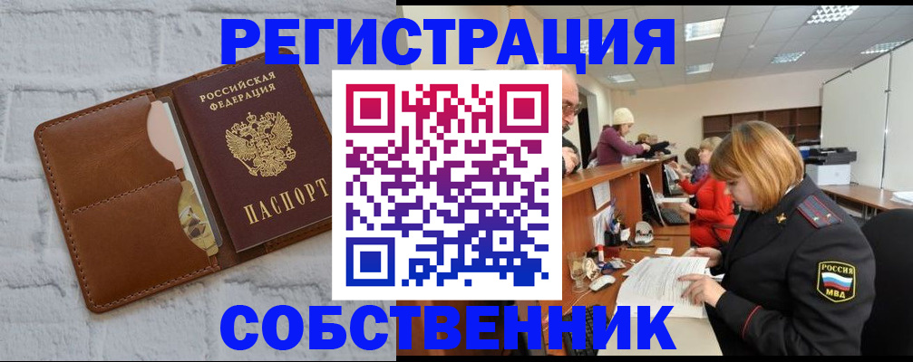 прописка для военкомата в Калмыкии