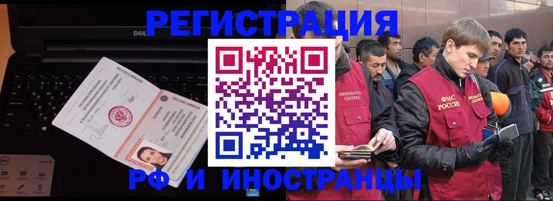 прописка поиск в Калмыкии