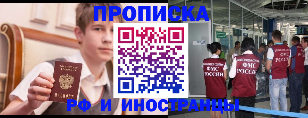 прописка от собственника в Калмыкии