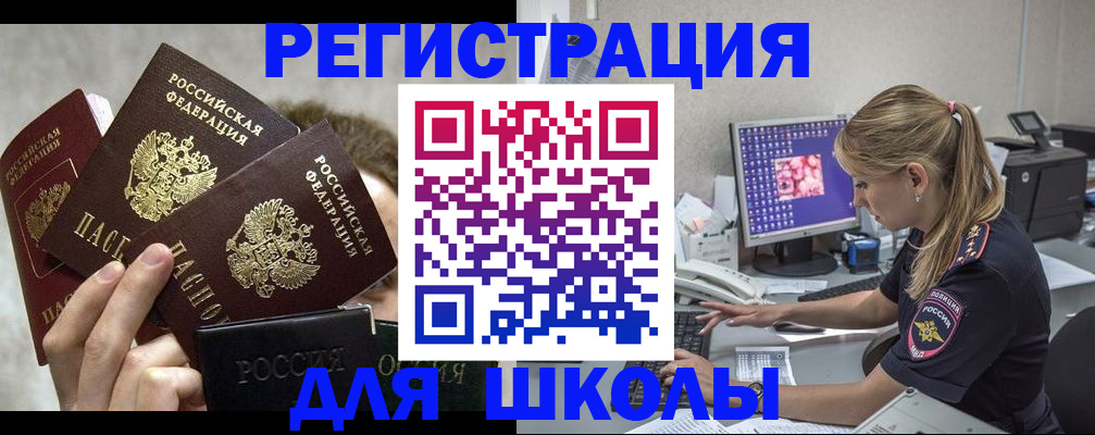 прописка паспорт в Калмыкии