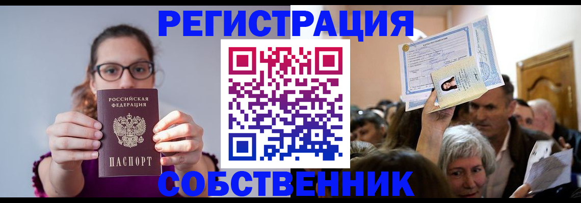 временная регистрация 2025 в Калмыкии