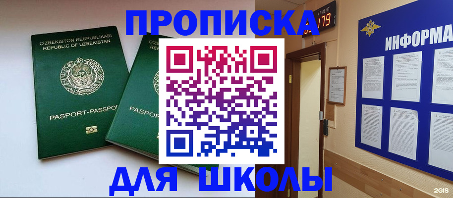 прописка от собственника в Калмыкии