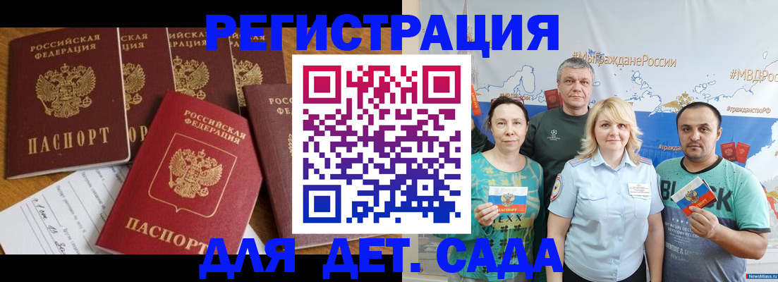 миграционный учет в Калмыкии