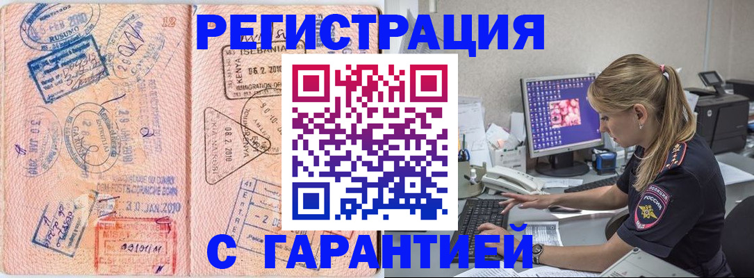 прописка паспорт в Калмыкии